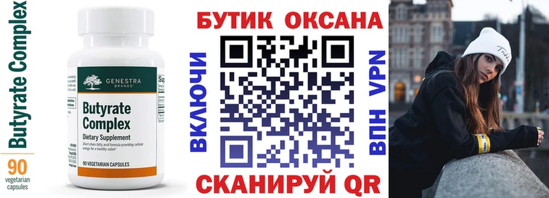 БУТИРАТ 1.4BDO где купить наркоту Приморско-Ахтарск