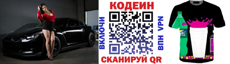 Кодеиновый сироп Lean Purple Drank  Приморско-Ахтарск 
