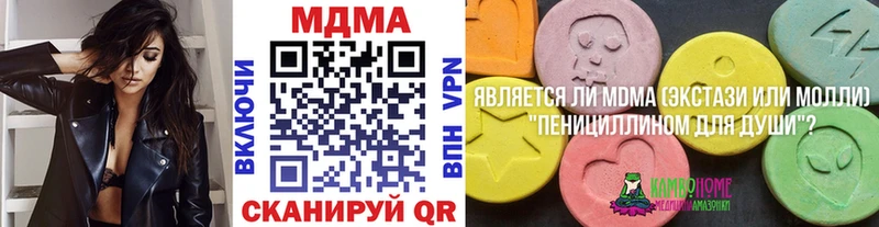 MDMA VHQ  как найти наркотики  Приморско-Ахтарск 