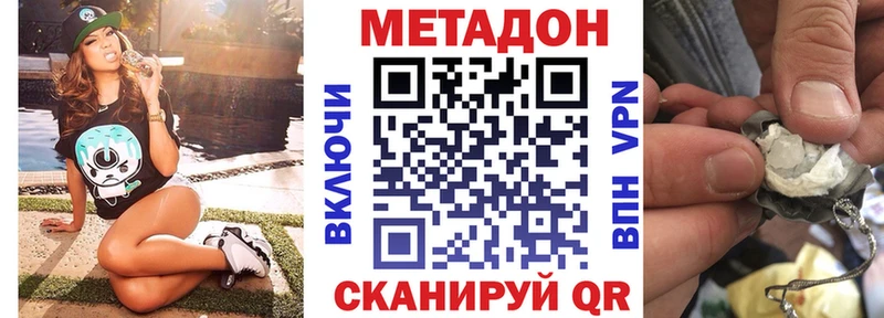 где продают   Приморско-Ахтарск  Метадон methadone 